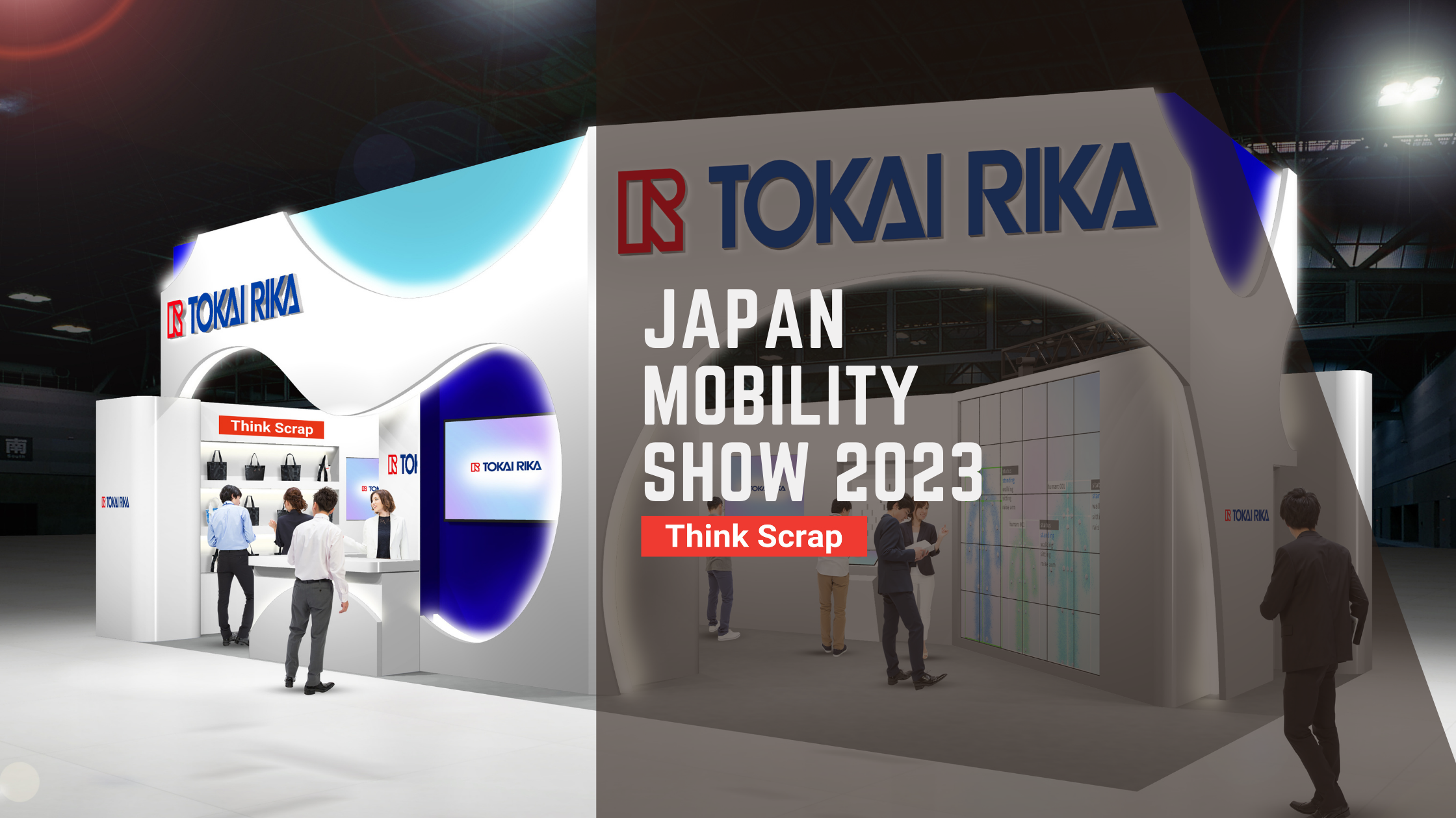 JAPAN MOBILITY SHOW 2023 (ジャパンモビリティショー２０２３